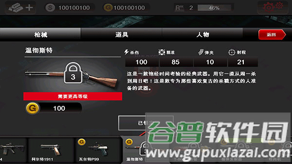 死亡扳机1图片4