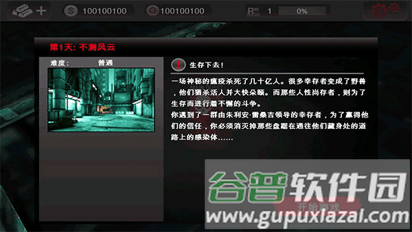 死亡扳机1图片11