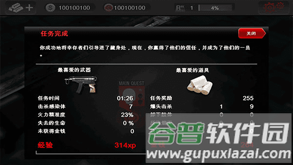 死亡扳机1图片15