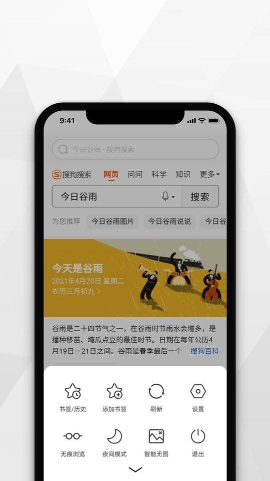 加密浏览器手机软件截图1