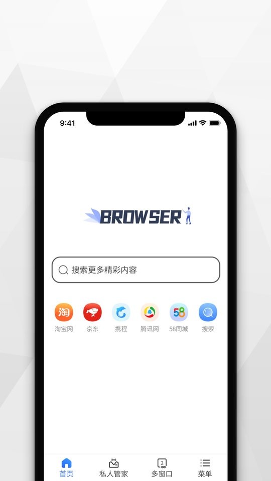 加密浏览器手机软件截图3