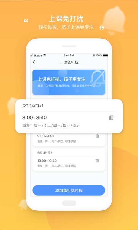 和丁丁家长端下载