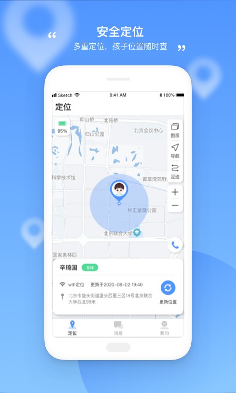 和丁丁家长端最新版截图1