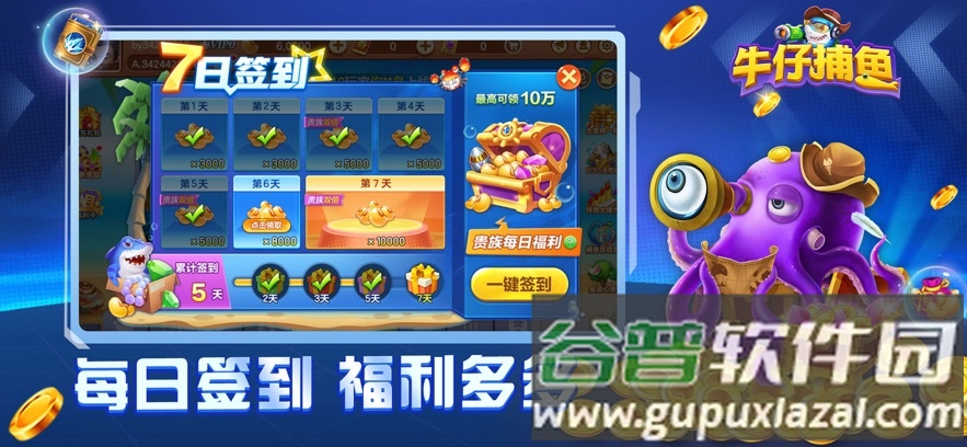 牛仔捕鱼手游下载截图1