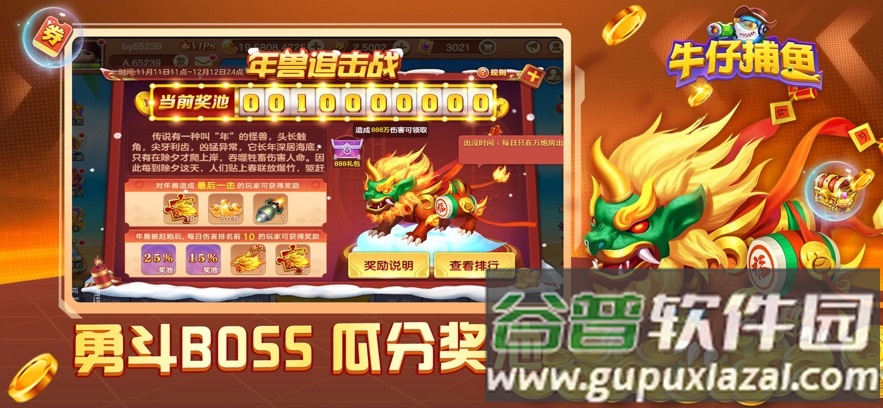 牛仔捕鱼手游下载截图3