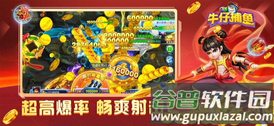 牛仔捕鱼手游下载截图5