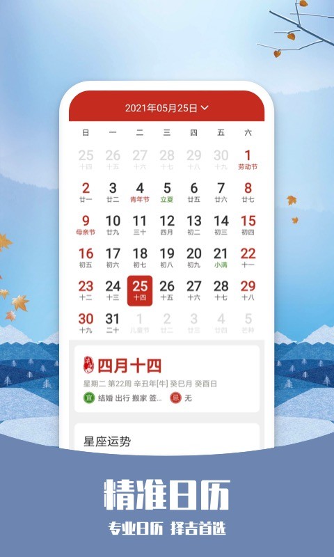 天气纯净版软件截图2