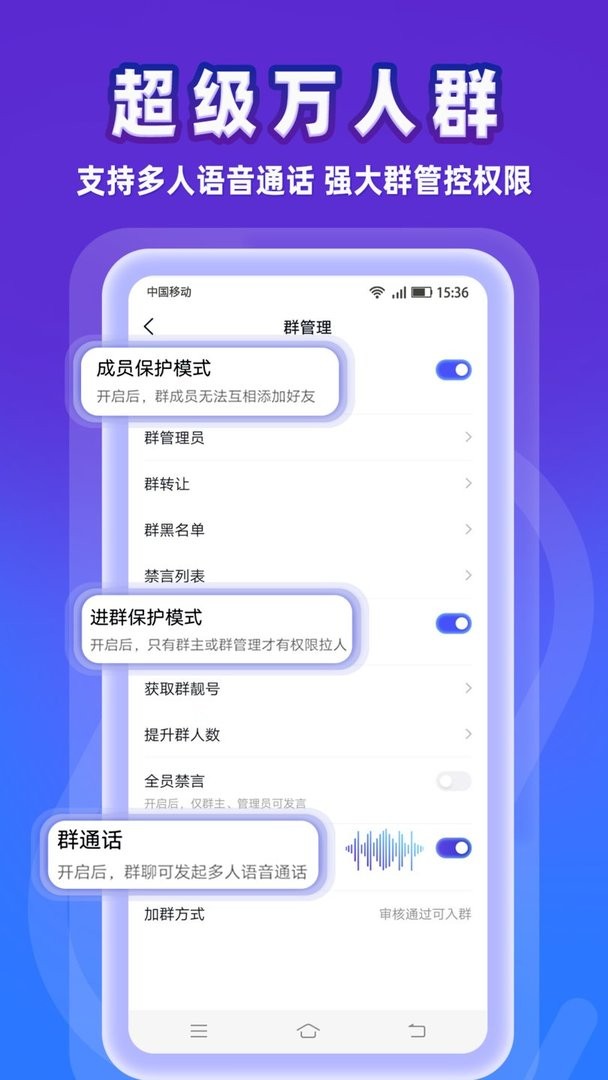 事密达im聊天软件截图4
