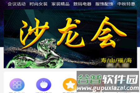 寿岩_app