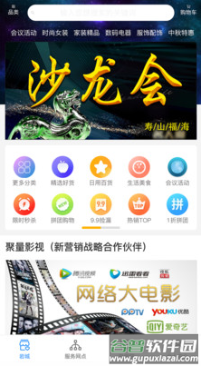 寿岩_app截图1