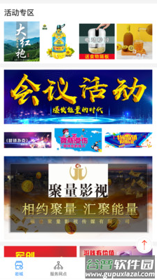 寿岩_app截图2
