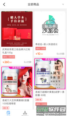 寿岩_app截图4