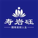 寿岩_appv1.1