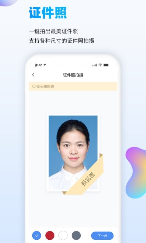 万能识图免费版app下载