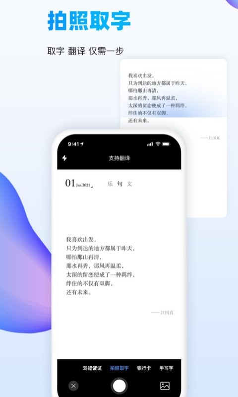 万能识图手机版截图1