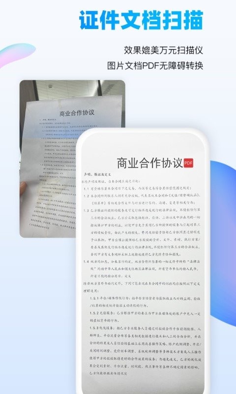 万能识图手机版截图4