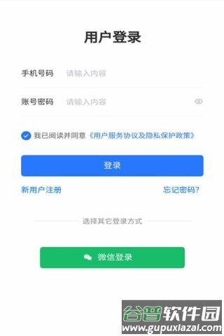 天墓app截图2