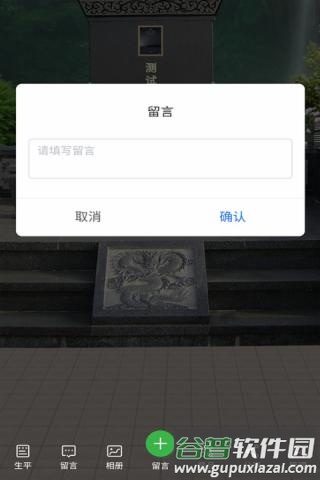 天墓app截图4
