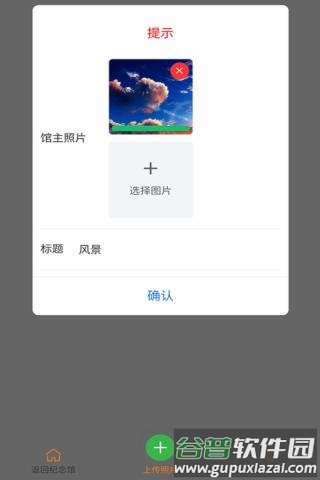 天墓app截图5