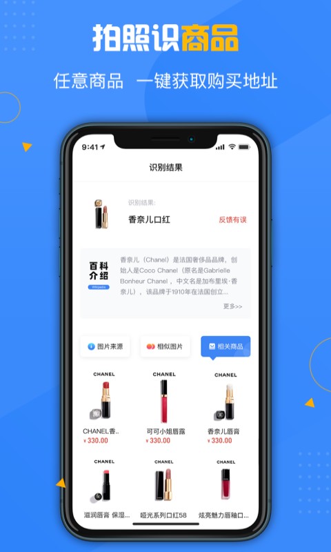 百科扫描王软件截图1