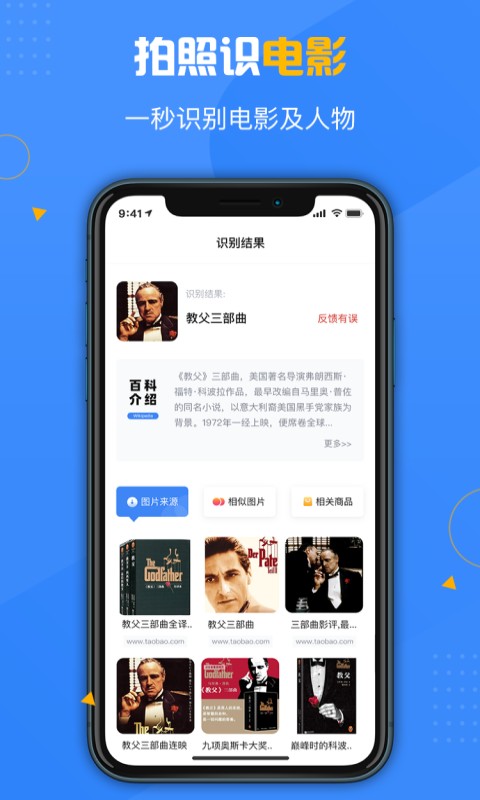 百科扫描王软件截图2