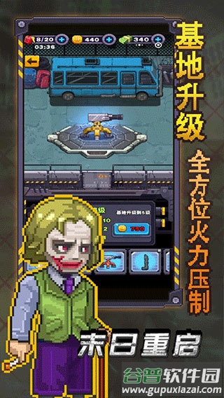 末日重启游戏下载截图1