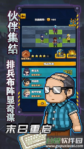 末日重启游戏下载截图4