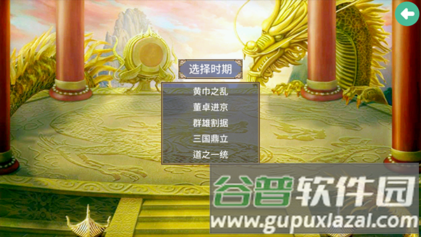 三国群英传2无限金币破解版宣传图