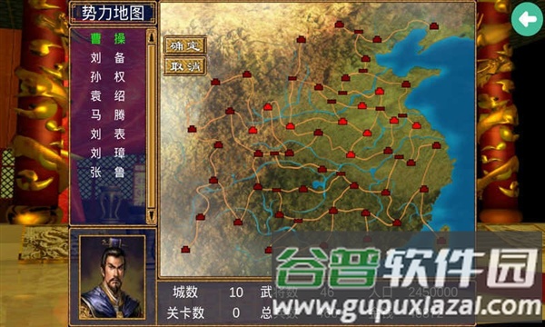 武将排名配图1