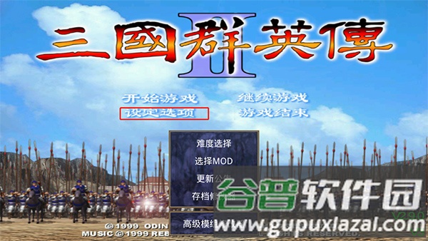 游戏攻略配图1
