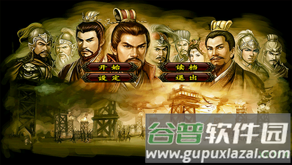 庞统攻略配图1