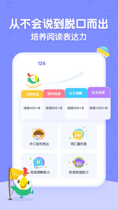 呱呱阅读app下载