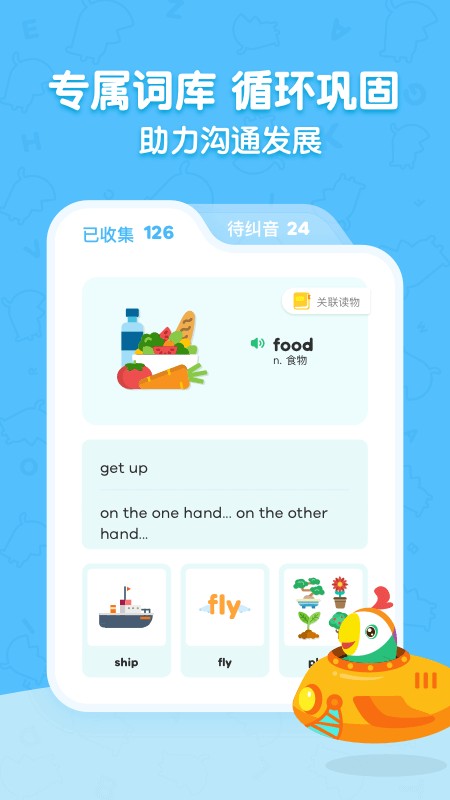 呱呱阅读绘本截图1