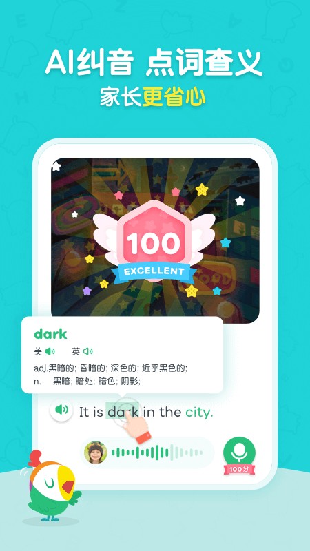 呱呱阅读绘本截图2