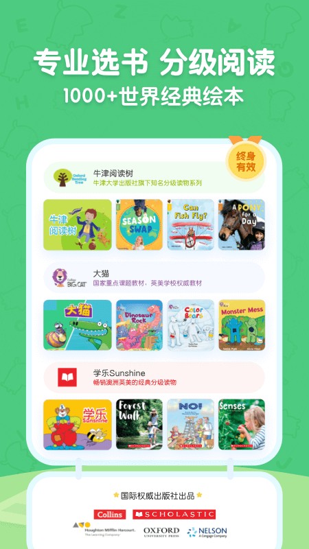 呱呱阅读绘本截图5