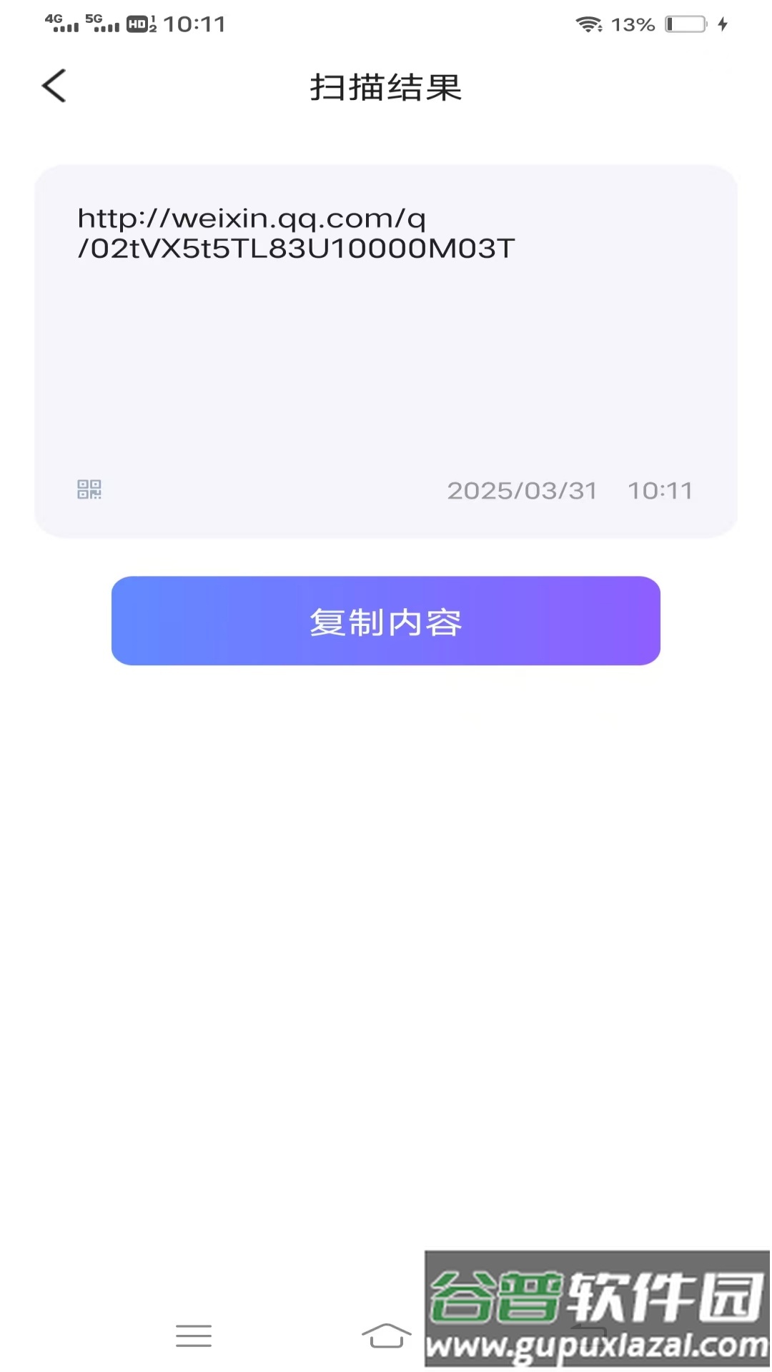 清风扫描王app截图2