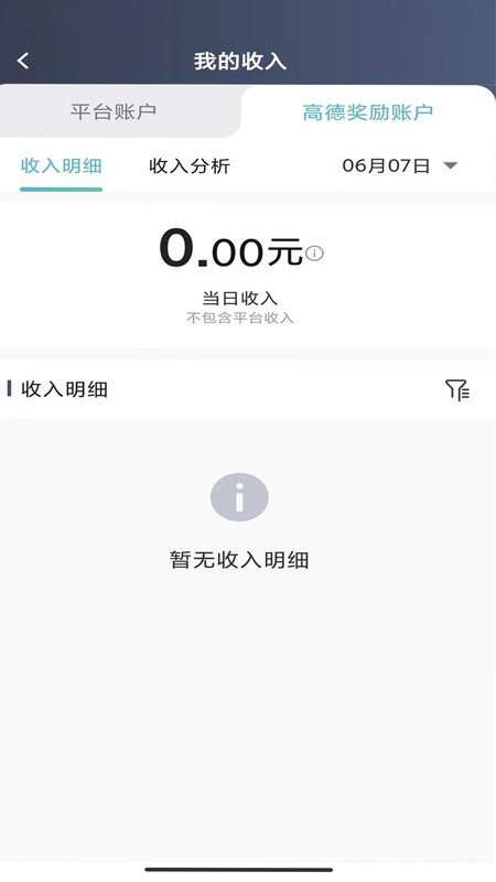 吉刻上车车主端最新版截图2