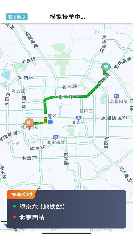 吉刻上车车主端最新版截图3