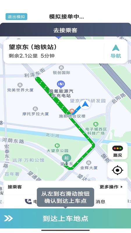 吉刻上车车主端最新版截图4