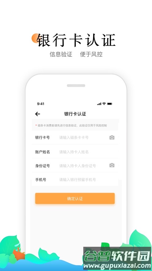 小喔电签app截图1
