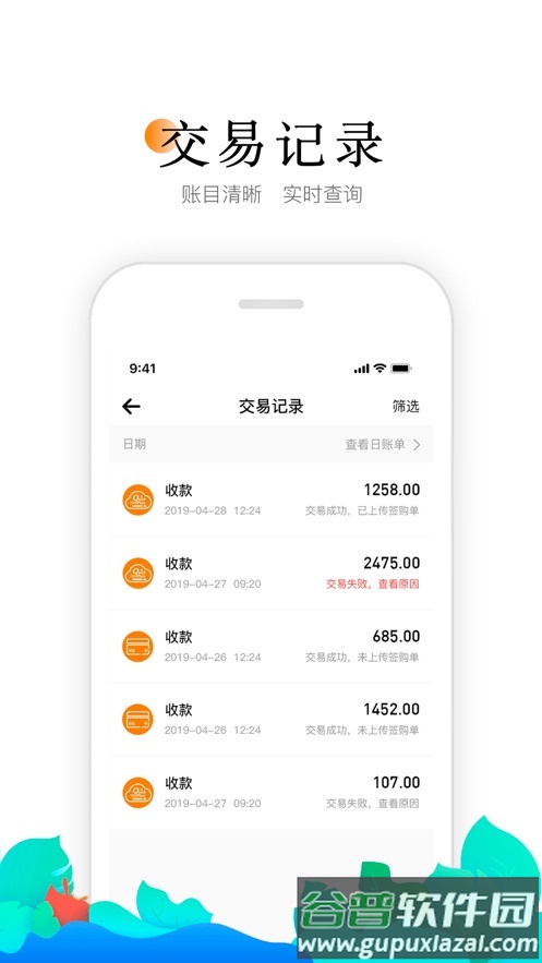 小喔电签app截图2