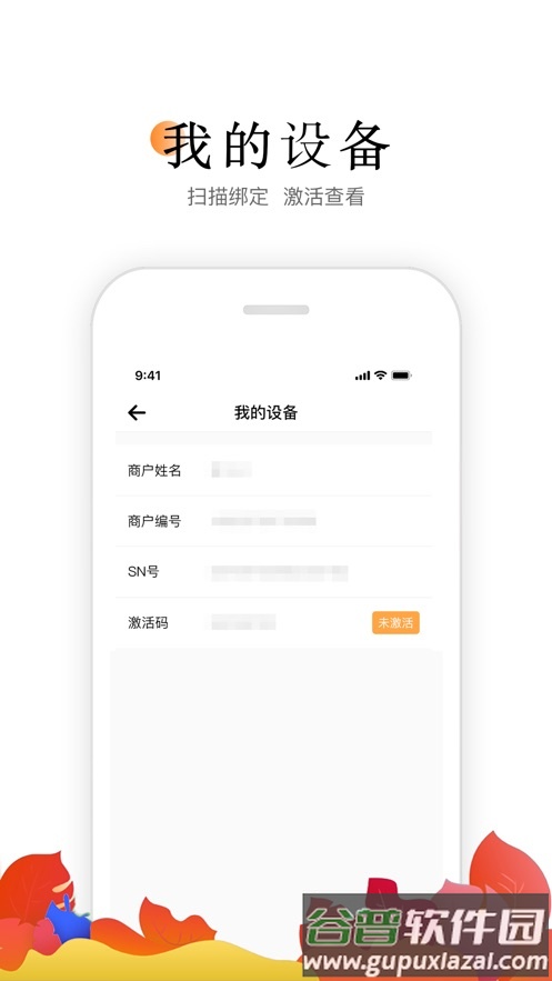 小喔电签app截图3