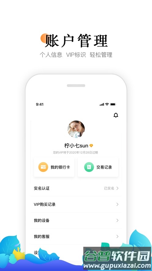 小喔电签app截图4