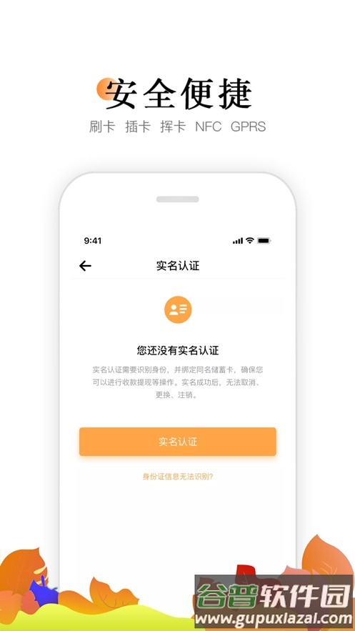 小喔电签app截图5