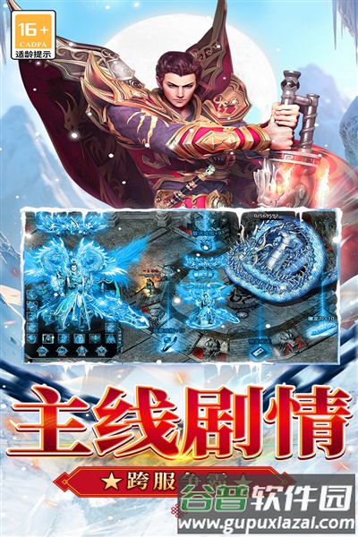 无尽寒冬体验版截图2