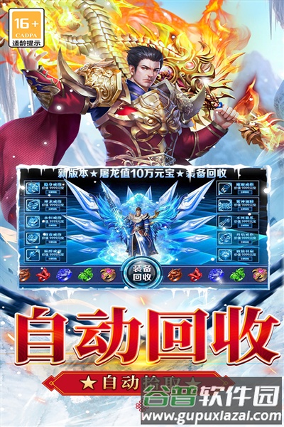 无尽寒冬体验版截图3