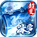 无尽寒冬体验版v99992.0.01