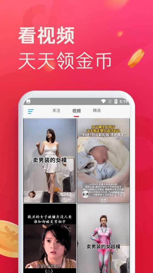 即刻短视频app下载