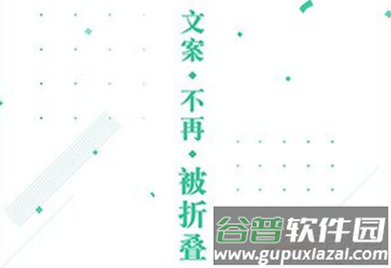 不折app