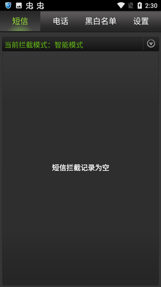 金山手机卫士最新版截图3
